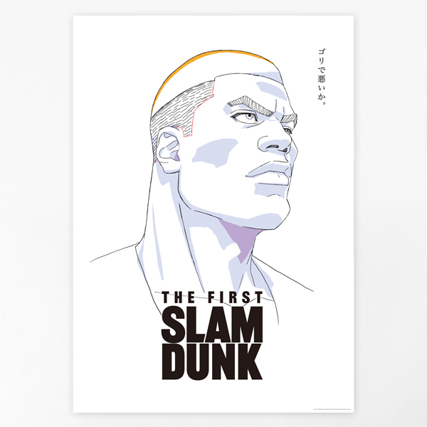 THE FIRST SLAM DUNK スラムダンク　ポスター　5本セット