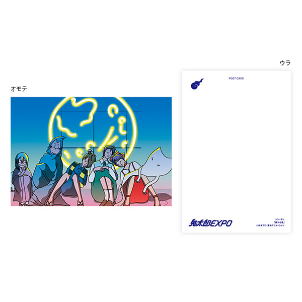 【ゲゲゲの鬼太郎】鬼太郎EXPO ポストカード(34シンーモレ/静かな夜)