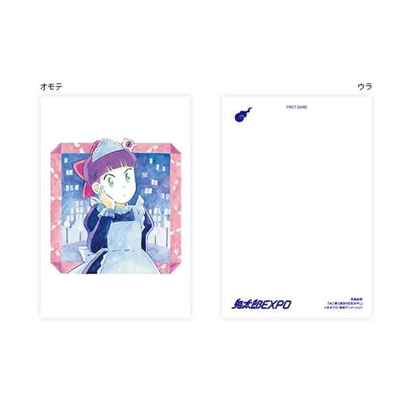 【ゲゲゲの鬼太郎】鬼太郎EXPO ポストカード(41高橋由季/ねこ娘と猫目の目玉おやじ)