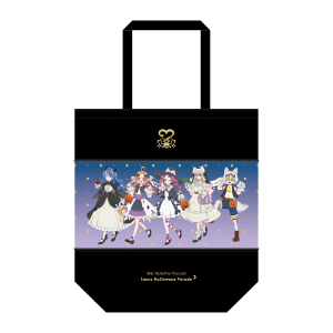 【名探偵プリキュア!】Fancy Halloween Parade 伸びるトートバッグ