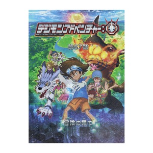 【デジモンアドベンチャー:】台本風ノート