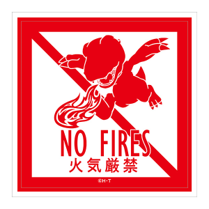 【デジモンアドベンチャー】トラベルステッカー 火気厳禁【Limited Base】