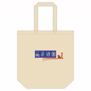 【デジモンアドベンチャー】デジ文字デザイン トートバッグ ガブモン