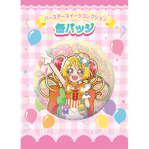 デリシャスパーティプリキュア】バースデースイーツコレクション 缶バッジ キュアヤムヤム: 雑貨｜東映アニメーションオフィシャルストア