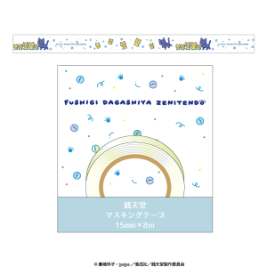 【ふしぎ駄菓子屋 銭天堂】マスキングテープ F*Kaori
