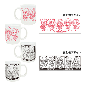 【ガールズバンドクライ】 ガールズバンドクライ展温感マグカップ