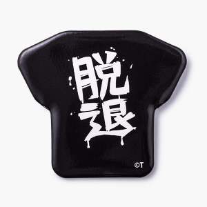 �y�K�[���Y�o���h�N���C�z�ʃo�b�W T�V���c�R���N�V���� �E��