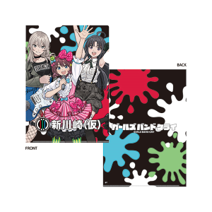 【ガールズバンドクライ】A4クリアファイル 新川崎(仮)