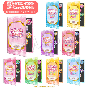 プリキュアオールスターズ】メモワールコレクション缶バッジ～私たちの