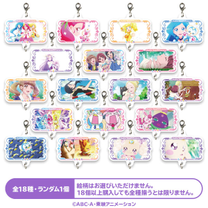 ヒーリングっどプリキュア】プリティガールズコレクション 衣装チャーム/キュアフォンテーヌ: 雑貨｜東映アニメーションオフィシャルストア