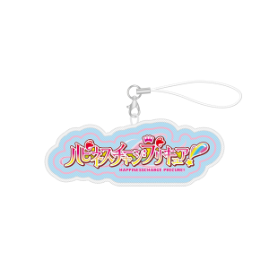 【プリキュアオールスターズ】PRECURE LOGO Series 刺繍キーホルダー(ハピネスチャージプリキュア!)