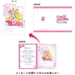 �y�L�~�ƃA�C�h���v���L���A���W�z���b�Z�[�W�t���t���[���t�H�g�J�[�h�i�L���A�A�C�h���j