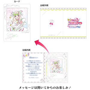 �y�L�~�ƃA�C�h���v���L���A���W�z���b�Z�[�W�t���t���[���t�H�g�J�[�h�i�L���A�Y�L���[���j