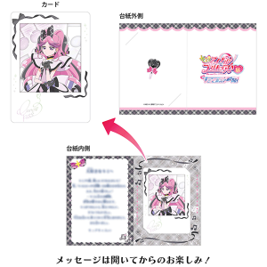 �y�L�~�ƃA�C�h���v���L���A���W�z���b�Z�[�W�t���t���[���t�H�g�J�[�h�i�L���A�L�b�X�j