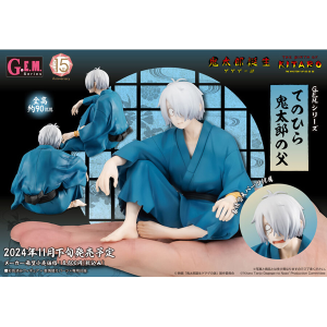 【鬼太郎誕生 ゲゲゲの謎】G.E.M.シリーズ てのひら鬼太郎の父