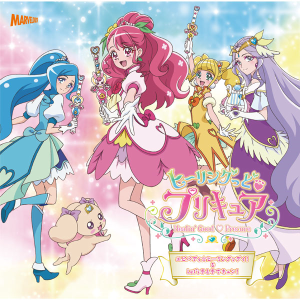 ヒーリングッドプリキュア ドリームステージ【DVD】: DVD｜東映