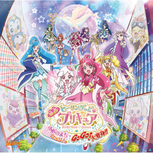 ヒーリングっどプリキュア」後期主題歌シングル（CD+DVD）: CD｜東映アニメーションオフィシャルストア