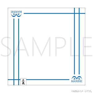 �y�����s�[�X�zMARINE �n���J�`