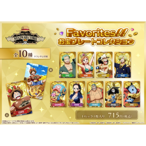 �y�\��z�y�����s�[�X�zFavorites!! ����v���[�g �R���N�V����