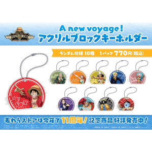 ワンピース】A new voyage! フラットポーチ: 雑貨｜東映アニメーション