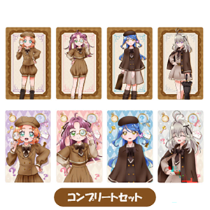 【名探偵プリキュア!】探偵服シリーズ ランダムクリアカード コンプリートセット(全8種入り)
