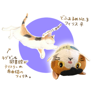 �y�l�R���i�[�S�̔L�����z�i�S�i�S���Ă��܁i�t�B���X�j