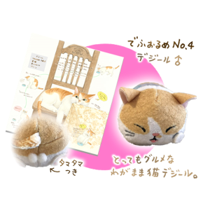 �y�l�R���i�[�S�̔L�����z�i�S�i�S���Ă��܁i�f�W�[���j