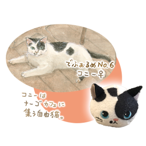 �y�l�R���i�[�S�̔L�����z�i�S�i�S���Ă��܁i�R�j�[�j