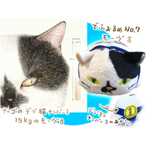 �y�l�R���i�[�S�̔L�����z�i�S�i�S���Ă��܁i���[���j