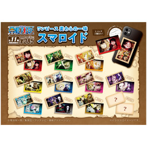 【ワンピース】麦わらの一味 スマロイド