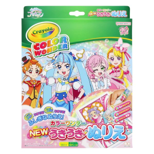 【ひろがるスカイ!プリキュア】うきうきぬりえカラーワンダー