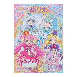 【わんだふるぷりきゅあ!】B5ぬりえ B柄