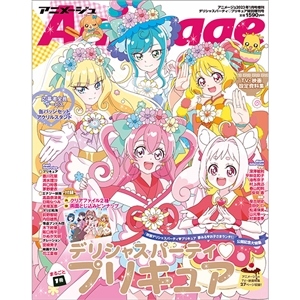 �w�f���V���X�p�[�e�B�v���L���A�x�A�j���[�W��2023�N1�� ���ʑ�����