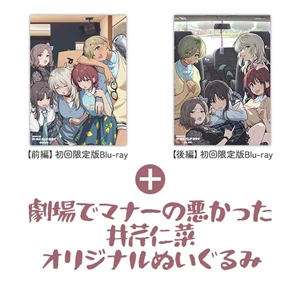 ����ő��W�� �K�[���Y�o���h�N���C �y�O�ҁz �y��ҁz �i�������Łj[Blu-ray]�{����Ń}�i�[�̈���������ڐm�؃I���W�i���ʂ�����݃Z�b�g�i�I���W�i���z�����j