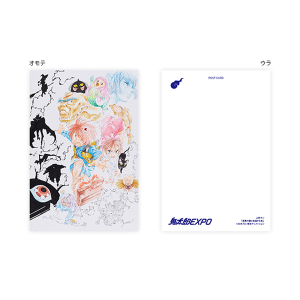 【ゲゲゲの鬼太郎】鬼太郎EXPO ポストカード(06上野ケン/漆黒の闇と横溢する光)