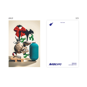 【ゲゲゲの鬼太郎】鬼太郎EXPO ポストカード(16岡田将充(OMD)/ゲゲゲのカタチ)