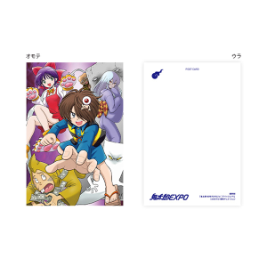 【ゲゲゲの鬼太郎】鬼太郎EXPO ポストカード(17岡野剛/鬼太郎・90年代少年ジャ◯プバージョン!? )