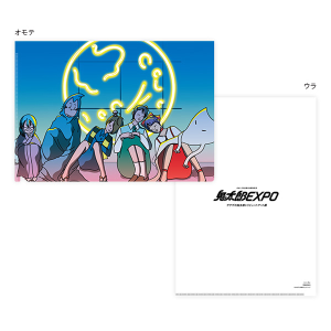 【ゲゲゲの鬼太郎】鬼太郎EXPO クリアファイル(34シンーモレ/静かな夜)