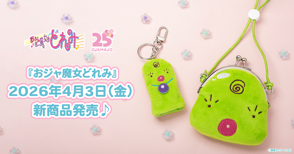 ���W�������ǂ�݃}�W�����J