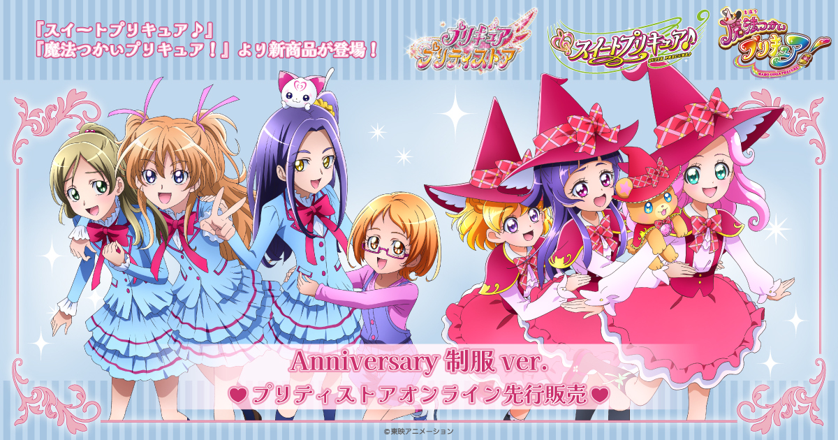 �v���L���AAnniversary�O�b�Y_����ver