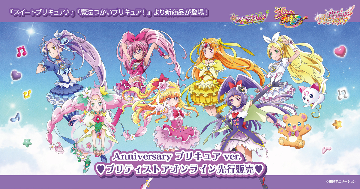 �v���L���AAnniversary�O�b�Y_�v���L���Aver