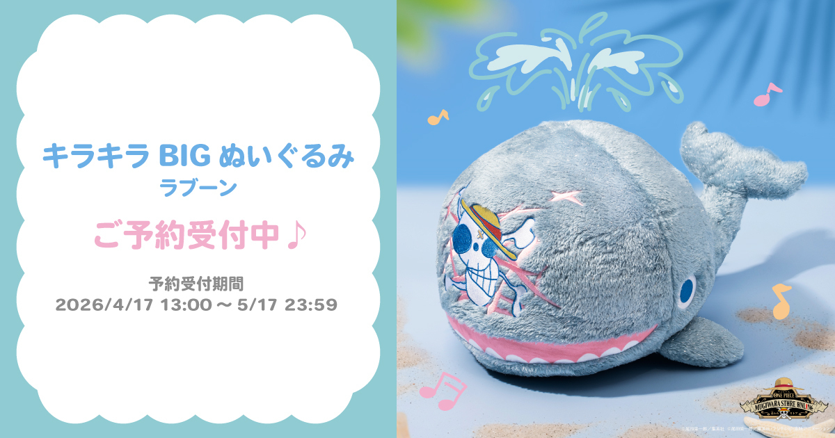 �����s�[�X �L���L��BIG�ʂ�����݃��u�[��