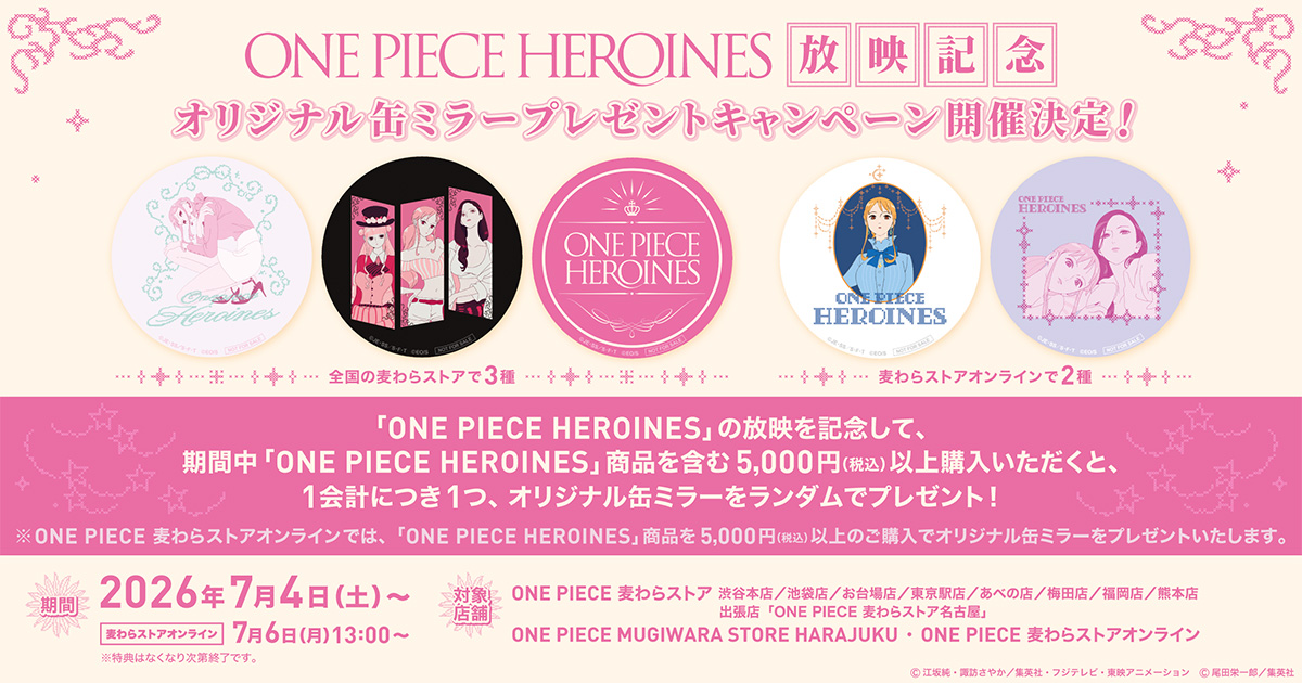 �wONE PIECE HEROINES�x�L�����y�[��