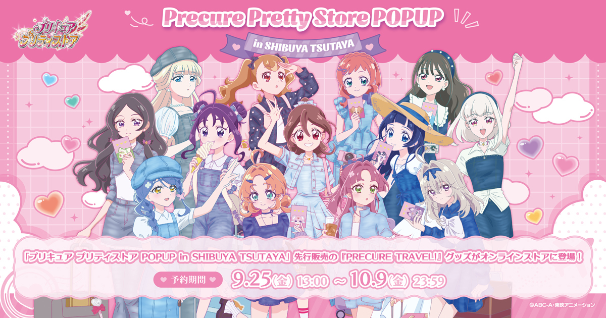 プリティストア渋谷TSUTAYAPOPUP事後通販�@