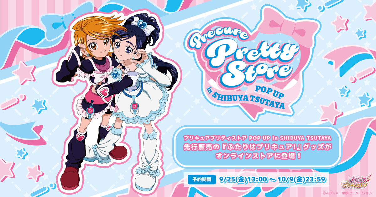 プリティストア渋谷TSUTAYAPOPUP事後通販�A