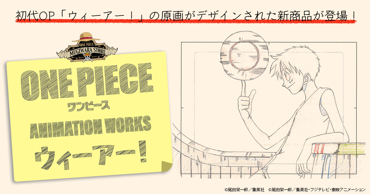 ONP Animation Works�@�E�B�[�A�[
